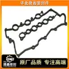 Sello aplicable Land Rover 3.0T 306DT V6 junta de tapa de válvulas LR029132 1367767