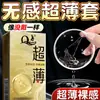 Condón Q-Point Lengua de Gato con Puntos, Condón de Retardo de Larga Duración con Partículas Grandes, Condón Masculino Ultra Delgado, Juguete Sexual Erótico para Parejas, Condón de Seguridad