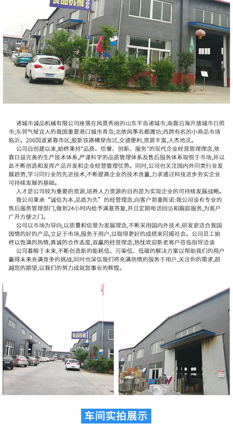 净菜加工设备详情_06.jpg