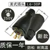 Gama completa de accesorios para generadores de gasolina, incluyendo varios enchufes: Clavijas de tres polos estilo americano, estilo europeo y estilo japonés