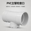 Fábrica de origem de conexões para tubos de drenagem de PVC Yachang com Tê de Porto com porta de acesso Tubo de inspeção vertical Porta de inspeção