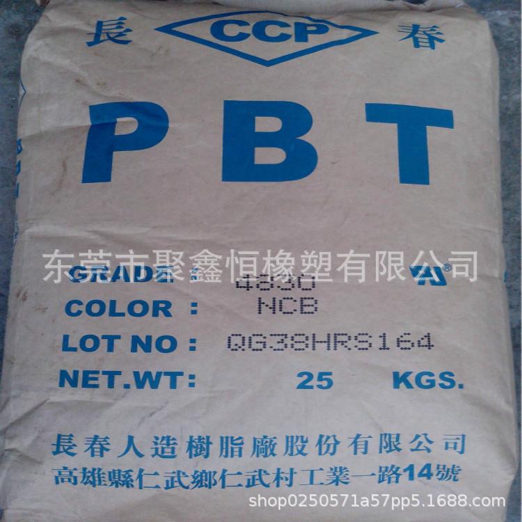 PBT  台湾长春  (4)