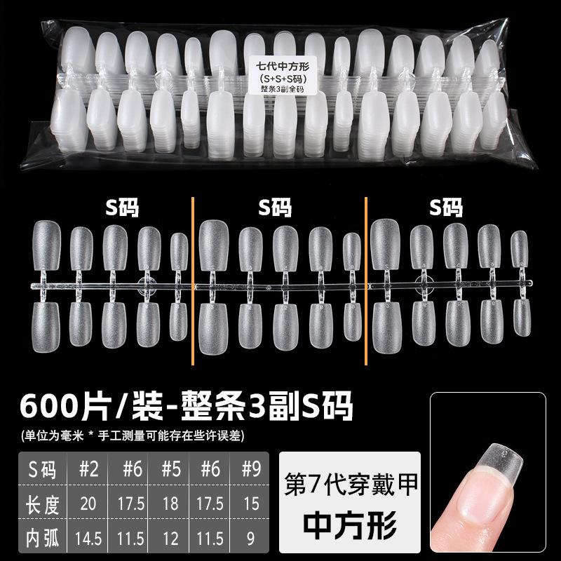 中方形 整条3副S码