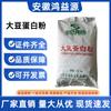 Polvo de proteína de soya bebida sólida proteína vegetal fortificante nutricional productos cárnicos grado alimenticio polvo de proteína de soya