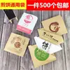 Bolsa de papel para Jianbing Guozi Bolsa de empaque para Jianbing papel kraft engrosado Jianbing de granos múltiples bolsa de papel a prueba de aceite 500 piezas