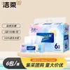 Papel Higiénico Serie Colorida Jie Rou 3 Capas 100 Hojas 6 Paquetes 1 Bulto Sin Aroma Económico para el Hogar Paquete al por Mayor