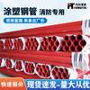 Tuberías de Acero Recubiertas de Plástico para Lucha contra Incendios, Tuberías de Suministro de Agua con Recubrimiento de Plástico Interno y Externo, Tuberías de Acero Anticorrosión con Polvo Epoxi, Tuberías de Acero Recubiertas de Plástico para Lucha contra Incendios Tipo Socket