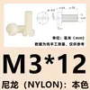 Tornillos cilíndricos ranurados de nylon M2-M12, pernos de cabeza plana, tornillos de plástico, tornillos de aislamiento