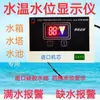 Instrumento de Visualización de Temperatura y Nivel de Agua, Indicador de Nivel de Tanque de Agua Totalmente Automático, Indicador de Nivel de Agua de Torre de Agua y Piscina