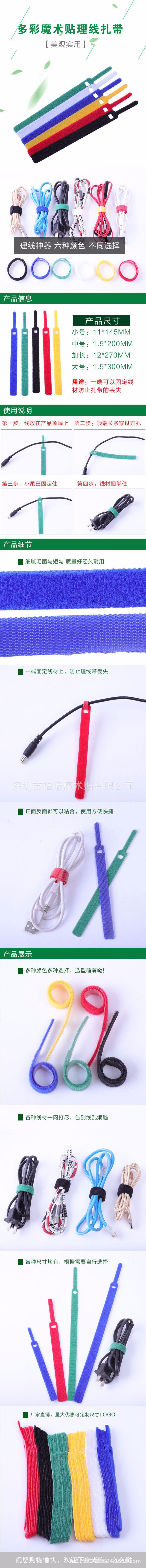 针形扎带详情页