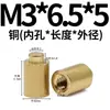M2.5M3 Coluna de Soldagem de Dedal Passo Pino de Cobre Coluna de Isolamento Coluna Fixa de Soldagem a Ponto Porca de Soldagem Coluna de Soldagem de Pcb Ponto
