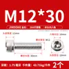 Tornillo de Cabeza Hexagonal de Acero Inoxidable 304 Tornillo Extendido Tornillo de Cabeza Cilíndrica Perno de Cabeza Cóncava M2M5M8M10M12