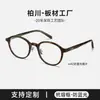 Gafas Ópticas Redondas Marco Rojo de Año Nuevo Lujo Cara Desnuda Moda Retro Estilo Old Money Se Pueden Combinar con Miopía BC-2065
