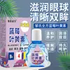 Solución Protectora para Ojos con Arándano y Luteína para Fatiga Ocular, Sequedad, Picazón, Dolor, Molestia, Visión Borrosa, Fábrica de Origen