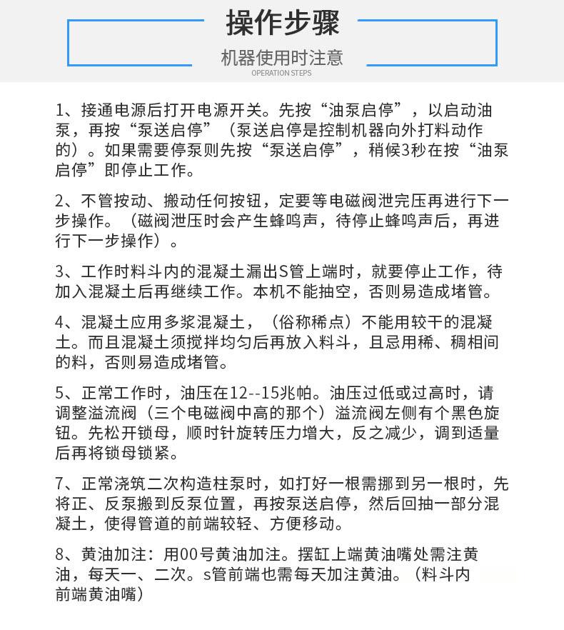 15kw细石砂浆泵