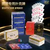 Baralho Especial para o Torneio Guandan, Estilo Caixa de Ferro, Plástico PVC, Uma Caixa Contém Dois Baralhos, Versão Slim e Estreita, Caixa de Pontuação Guandan