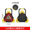 Señal de Advertencia Triangular para Coche, Soporte Triangular para Vehículo, Señal Triangular Solar, Luz de Emergencia, Soporte de Advertencia para Coche, Exclusivamente para Suministro Transfronterizo