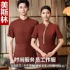 Uniforme de Trabajo para Mesero de Restaurante Chino de Manga Corta para Casa de Té Restaurante de Catering Especialidad Cocina Privada Ropa de Recepción para Mujeres Verano