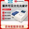 Analizador de espectro de laboratorio con espectrofotómetro UV-visible 752N/PLUS de Shanghai Instruments para análisis eléctrico.