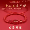 Pulsera de Hilo Rojo Año del Caballo 2026 para Año Zodiacal, Doce Animales del Zodiaco Caballo, Rata, Conejo, Buey, Pulsera Tejida de Ágata para Hombres y Mujeres Regalo