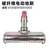 Adecuado para aspiradora Dyson cepillo eléctrico para suelos v7v8v10v11v15 cabezal de succión accesorios cepillo rodante cepillo para suelos