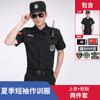 Uniforme de trabajo de seguridad para hombre, primavera, otoño e invierno, manga larga, entrenamiento especial, seguridad, propiedad 511, negro, verano, manga corta.