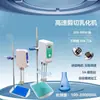 JRH Emulsionador de Alto Rendimiento Digital Dispersor Cosmético Homogeneizador Homogeneizador de Laboratorio Potente