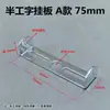 Lámpara Colgante Lámpara de Techo Base en Forma de U Base de Soporte Metálico Semi-I Placa Base de Hierro Placa de Fijación para Colgar en Pared/Techo Tira Trasera de Fijación