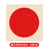 Papelão Redondo para Pintura Chinesa Tradicional, Papelão Semi-Cru, Papelão Rígido, Papelão Quadrado, Papelão Semi-Cru para Caligrafia, Papel para Pintura Chinesa Tradicional