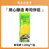 Vinagre de Sushi Hobi Comercial Algas Sushi Rábano Encurtido Empaques Pequeños Japoneses Ingredientes Kit Completo