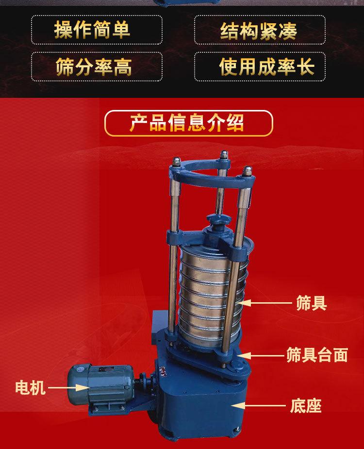 实验室振筛机 (2)