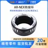 Anel Adaptador de Câmera Lide Sheng Ar-Nex Anel Adaptador de Lente Konica Acessórios para Câmeras Mirrorless Sony E-Mount