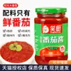 Molho de Tomate Xinjiang Xiaochu 400g Engarrafado Doméstico Açúcar de Cana 0 Gordura Macarrão Infantil Molho de Tomate Puro Lata