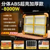 Luz Recargable Solar Transfronteriza Iluminación Foco Nuevo LED Exterior Patio Bolso Bolso de Alta Potencia