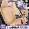 26 Modelos de Fundas de Asiento de Coche de Gamuza de Cobertura Completa Específicas para Corolla Ruifang, Universales para Todas las Estaciones, Modificación de Fundas de Asiento de Carnero