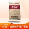 Asa Korea Lg Li913 Li923 Alta Resistência ao Impacto Produtos para Exterior Resistente às Intempéries Grau de Extrusão Plástico Asa