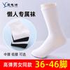 Calcetines Desechables de Talla Grande Baosiyuan Calcetines Lunares de Alta Elasticidad Calcetas Maternas Iguales para Hombres y Mujeres
