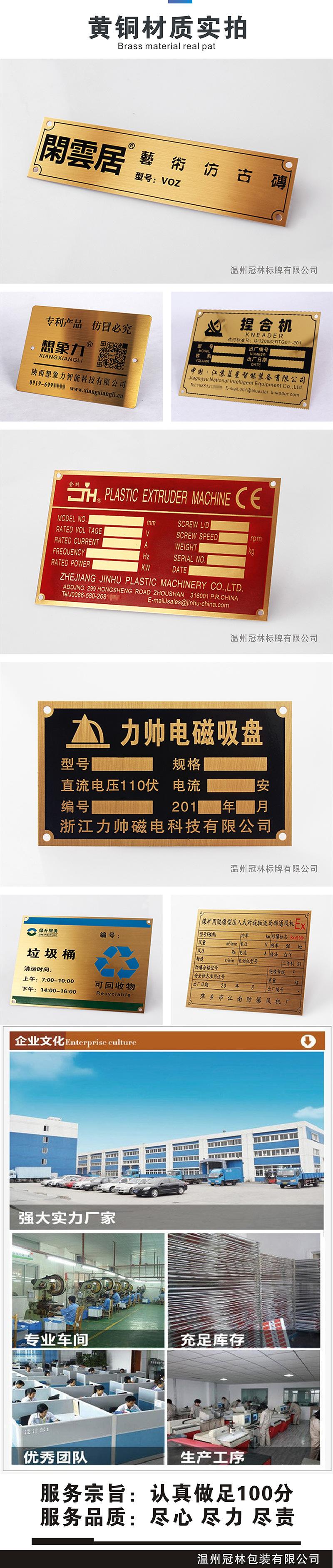 冠林标牌5