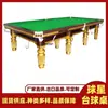 Mesa de Snooker de Zhoushan, Mesa de Snooker de Taizhou, Mesa de Snooker de Lishui, Mesa de Snooker