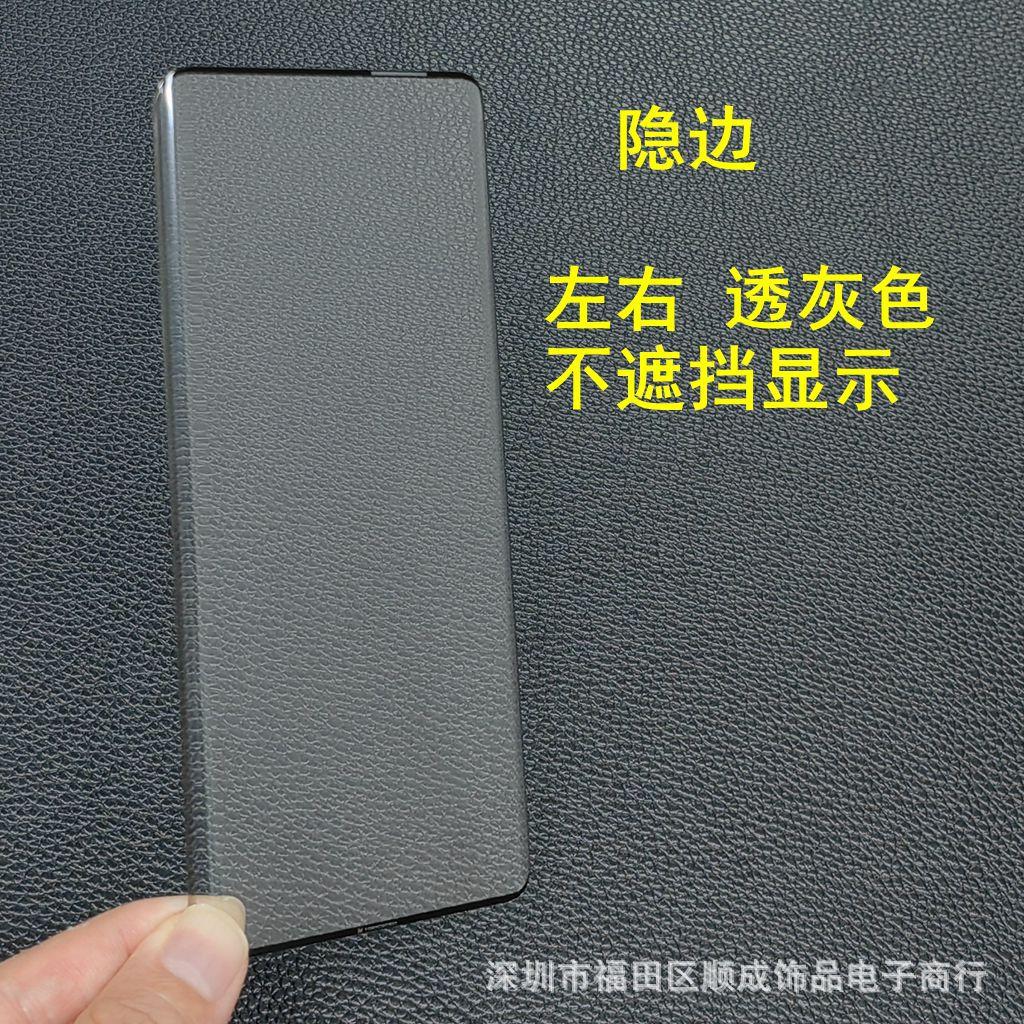 隐边 8