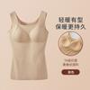 Otoño e invierno chaleco térmico invisible sin costuras de cuello U grande para mujer con almohadilla en el pecho forrado de vellón cálido terciopelo autocalentable ropa interior básica opaco