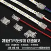 Conector sin soldadura para tira de luces con hebilla de alambre, cable de conexión Crystal de 24V, conector sin soldadura de esquina en L sin área oscura