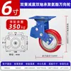 Rueda Giratoria de Poliuretano con Núcleo de Hierro Absorbente de Impactos Redonda 5 pulgadas 6 pulgadas de Servicio Pesado Doble Rodamiento Silenciosa Resistente al Desgaste Rueda Universal Plana