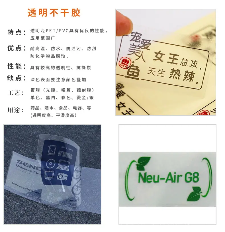 定制不干胶标签_08.jpg
