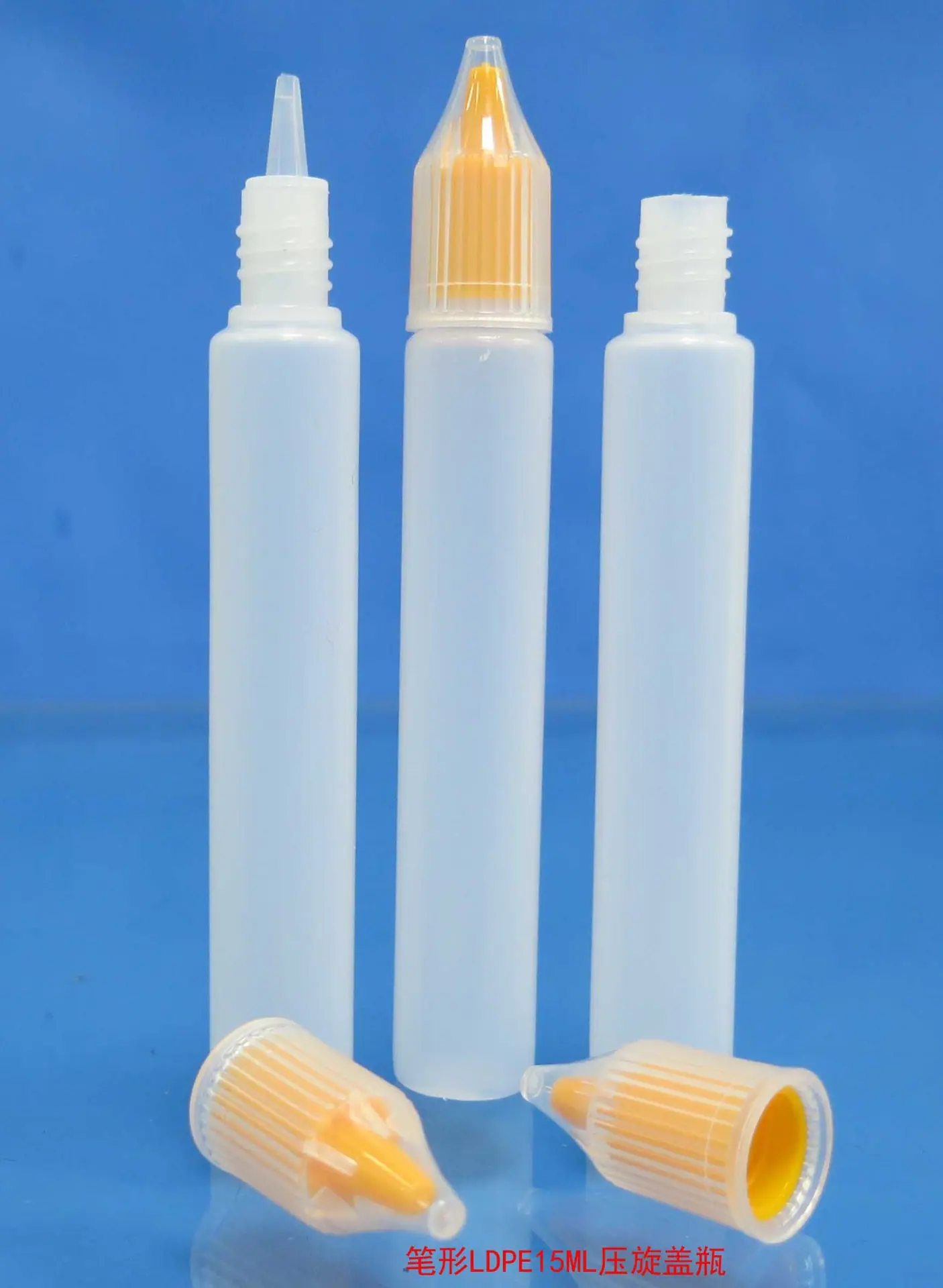 笔形LDPE15ML压旋盖瓶9