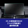 Película Templada Adecuada para Pantalla de Control Central T-Rex de Gac Aion V Película para Pantalla de Instrumentos LCD Aion S Plus
