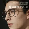 """T-18350"" 50mm Marco para Gafas de Titanio Puro Finamente Elaborado, Estilo Artístico Vintage para Hombres, Gafas Danyang con Graduación Alta"""