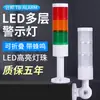 Luz de Advertência Multicamadas TBT5 Torre de Sinalização Três Cores Luz de Alarme para Máquina-Ferramenta LED TBC5 Alarme Sonoro e Visual 24V