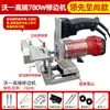 Máquina de Fazer Ranhuras 2 em 1 Slotter de Conector Parte Invisível Trimmer para Marcenaria Novo Suporte de Ranhura Sem Furo de Prego