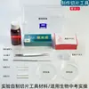 Herramientas para Hacer Portaobjetos Biológicos Temporales, Solución de Yodo para Experimentos Biológicos, Papel Absorbente para Teñir Portaobjetos, Cubreobjetos